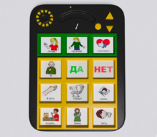 Игровой коммуникатор «Гоу!» 9+ - fgospostavki.ru - Зеленогорск