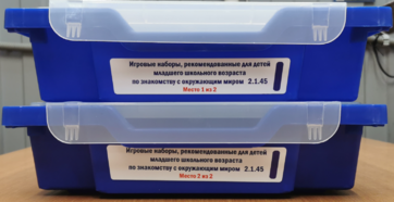 Игровые наборы, рекомендованные для детей младшего школьного возраста по знакомству с окружающим миром - fgospostavki.ru - Зеленогорск