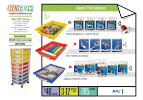 Цифровая STEАM-лаборатория - fgospostavki.ru - Зеленогорск