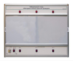 Учебный лабораторный стенд «Методика поиска скрытой проводки» - fgospostavki.ru - Зеленогорск