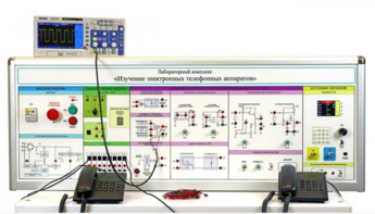 Лабораторная установка "Изучение электронных телефонных аппаратов" - fgospostavki.ru - Зеленогорск