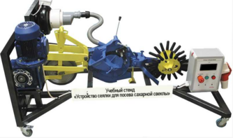 Стенд-тренажер «Устройство сеялки для посева сахарной свеклы» - fgospostavki.ru - Зеленогорск