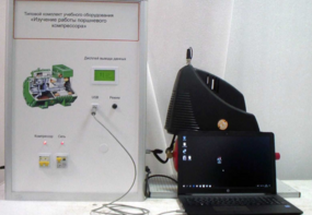 Типовой комплект учебного оборудования «Изучение работы поршневого компрессора» - fgospostavki.ru - Зеленогорск