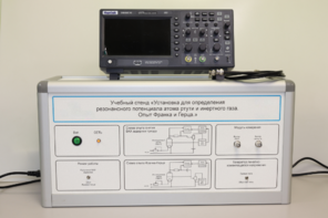 Учебный лабораторный стенд «Установка для определения резонансного потенциала атома инертного газа. Опыт Франка и Герца» - fgospostavki.ru - Зеленогорск