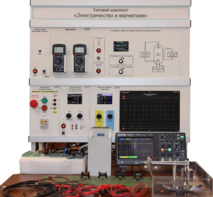 Типовой комплект лабораторного оборудования «Электричество и магнетизм» - fgospostavki.ru - Зеленогорск