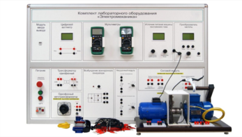 Учебно лабораторное оборудование «Электромеханика» - fgospostavki.ru - Зеленогорск