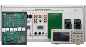 Учебно лабораторное оборудование динамических измерений характеристик электрических цепей - fgospostavki.ru - Зеленогорск