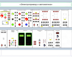 Комплект лабораторного оборудования «Электропривод и автоматика» - fgospostavki.ru - Зеленогорск
