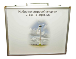 Учебный комплект лабораторного оборудования «Модель ветроэнергетической установки»  - fgospostavki.ru - Зеленогорск