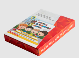 Мультимедийная учебно-методическая программа на CD-диске "Азбука дорожной науки" по профилактике детского дорожно-транспортного травматизма - fgospostavki.ru - Зеленогорск