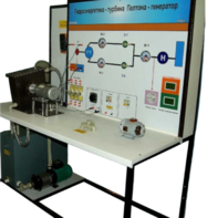 Учебный лабораторный комплекс «Гидроэнергетика - турбина Пелтона-генератор» - fgospostavki.ru - Зеленогорск