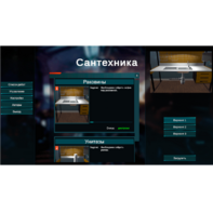 Виртуальный лабораторный практикум «Сантехника» (виртуальный конструктор) - fgospostavki.ru - Зеленогорск