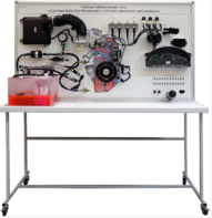 Лабораторный стенд «Система впрыска бензинового топлива двигателя автомобиля» - fgospostavki.ru - Зеленогорск