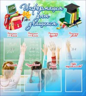 Стенд "Информация для учащихся" - fgospostavki.ru - Зеленогорск