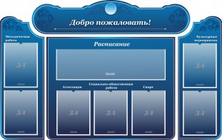 Стенд наглядный "Визитка школы" - fgospostavki.ru - Зеленогорск