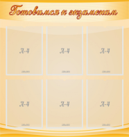 Стенд "Готовимся к экзаменам" Вариант 5 - fgospostavki.ru - Зеленогорск