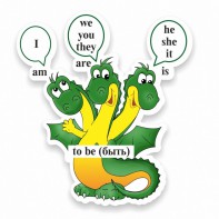 Стенд резной "Глагол "To be" - fgospostavki.ru - Зеленогорск