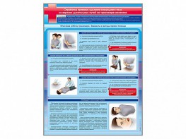 Стенд "Отработка приемов удаления инородного тела из верхних дыхательных путей на тренажере-манекене" - fgospostavki.ru - Зеленогорск