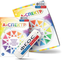 Программно-дидактический комплекс для занятий с детьми с аутизмом и нарушениями интеллекта "А-спектр" - fgospostavki.ru - Зеленогорск