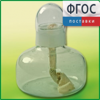 Спиртовка демонстрационная - fgospostavki.ru - Зеленогорск