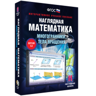 Наглядная математика. Многогранники. Тела вращения - fgospostavki.ru - Зеленогорск