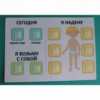 Визуальное пособие "Я надену" - fgospostavki.ru - Зеленогорск