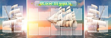 Стенд "Изостудия" - fgospostavki.ru - Зеленогорск