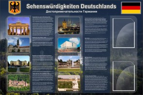Стенд "Достопримечательности Германии" - fgospostavki.ru - Зеленогорск