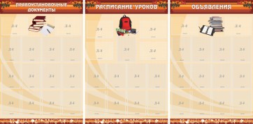 Информационные стенды - fgospostavki.ru - Зеленогорск