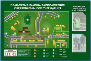 Стенд-уголок "План-схема района расположения образовательной организации" - fgospostavki.ru - Зеленогорск