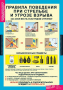 Комплект таблиц. Основы безопасности жизнедеятельности 1-4 классы. - fgospostavki.ru - Зеленогорск
