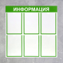 Информационный стенд - fgospostavki.ru - Зеленогорск