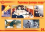 Комплект плакатов "Действия при пожаре" - fgospostavki.ru - Зеленогорск