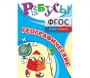 Ребусы "Географические" - fgospostavki.ru - Зеленогорск