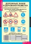 Комплект таблиц. ОБЖ. Безопасное поведение школьников. - fgospostavki.ru - Зеленогорск