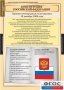 Комплект таблиц. Правоведение. Конституционное право. - fgospostavki.ru - Зеленогорск