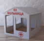 Детский игровой домик «Поликлиника» - fgospostavki.ru - Зеленогорск