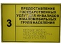 Информационно-тактильный знак (табличка) без рамки (300х150 миллиметров) - fgospostavki.ru - Зеленогорск