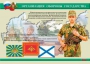 Комплект плакатов "На службе Отечеству" - fgospostavki.ru - Зеленогорск