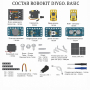 Комплект Robo kit DIYGO Базовый - fgospostavki.ru - Зеленогорск