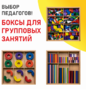 Игровой набор Дары Фребеля 14 модулей с методическими пособиями 7 книг - fgospostavki.ru - Зеленогорск