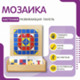 Настенная панель «Мозаика» - fgospostavki.ru - Зеленогорск
