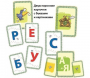 Азбука в кармашке - fgospostavki.ru - Зеленогорск